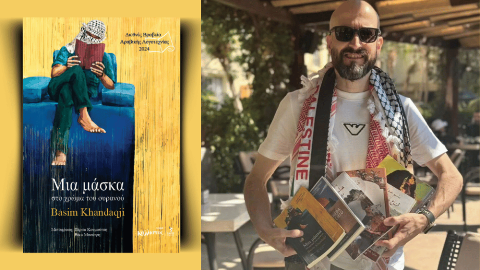 Κρατώντας για πρώτη φορά στη ζωή του τις εκδόσεις των βιβλίων του. Αριστερά διακρίνεται η ελληνική έκδοση από το «Σάλτο» του μυθιστορήματός του «Μια μάσκα στο χρώμα του ουρανού»